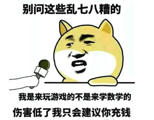 充錢使你強大！四大氪金游戲，你入坑了嗎？