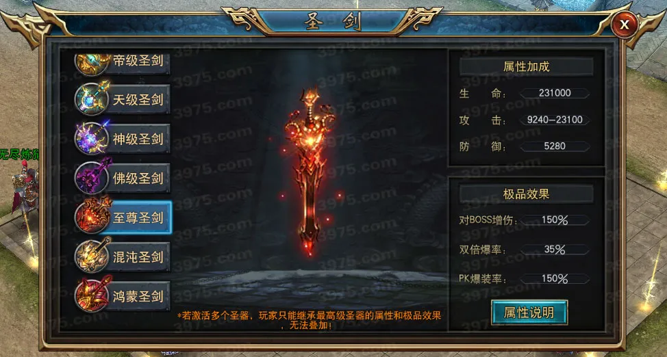 超變傳奇單職業《龍城爭霸》：3D畫面帶光柱，真實雙倍爆率！
