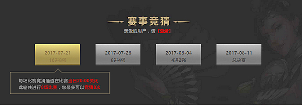 登巔峰贏千萬元寶《烈焰龍城》跨服爭霸打響