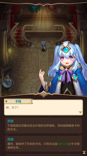 日系風格的傳統卡牌RPG手游《天命傳說》評測