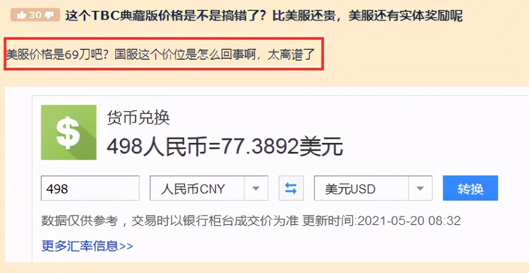 魔獸國服改動太成功？暴雪設計師信心滿滿，TBC版本將魔改不斷？
