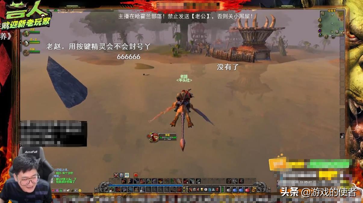 魔獸世界懷舊服，虎牙主播叮囑水友，用此插件會被封號