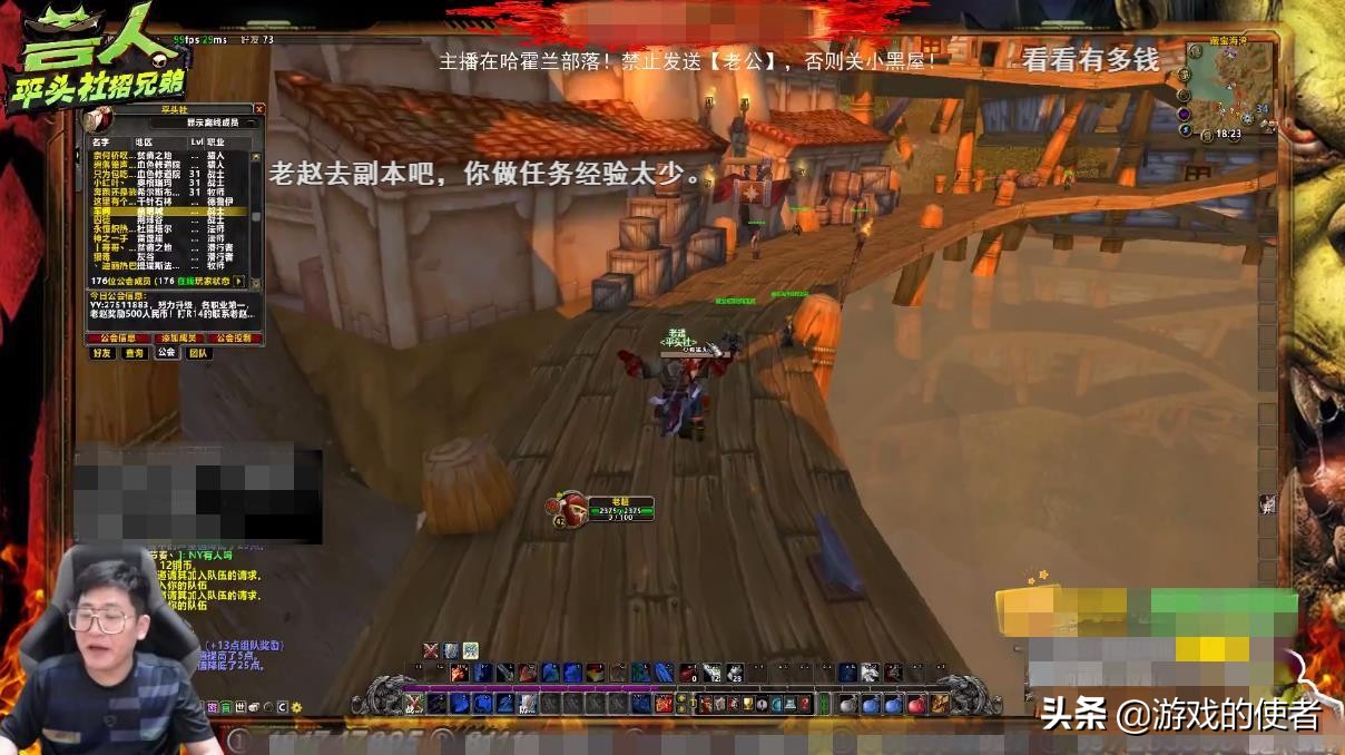 魔獸世界懷舊服，虎牙主播叮囑水友，用此插件會被封號