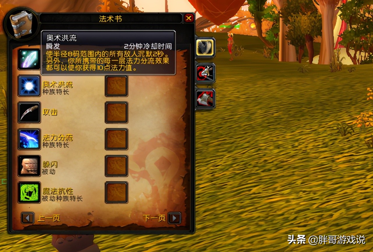 魔獸世界：TBC獵人如何選種族？各種族天賦分析，部落更勝一籌