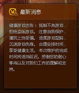 wow卡藍條魔獸世界6.0服務器不兼容 2套解決方案