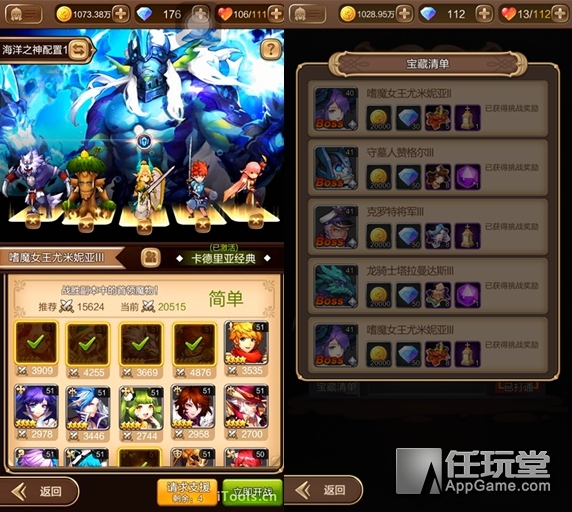 寶藏關卡嗜魔女王尤米妮亞Ⅲ平民通關攻略