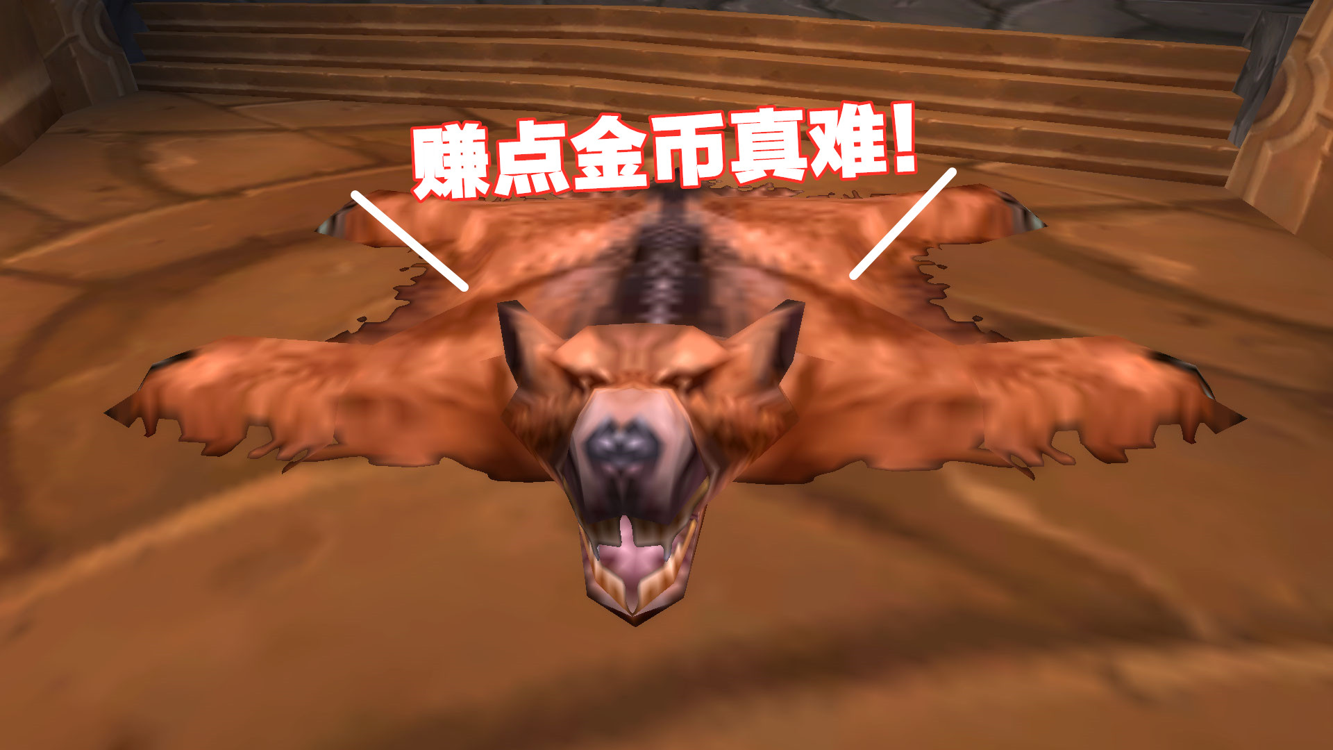 魔獸世界：分享7個TBC賺金妙招，且看且珍惜，您認為哪個最效率？