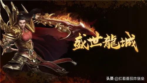 盛世龍城的玩法心得，普通裝備都幾百塊不愁賣