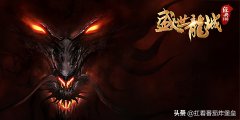 玩傳奇盛世龍城需要花錢