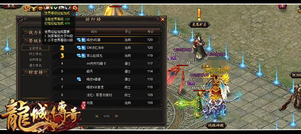 突破等級束縛 龍城傳奇開啟第十二級轉生