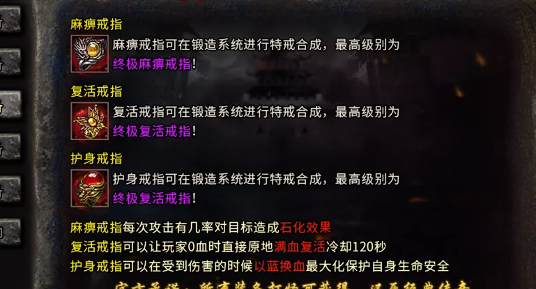 傳奇手游最細致的教學攻略
