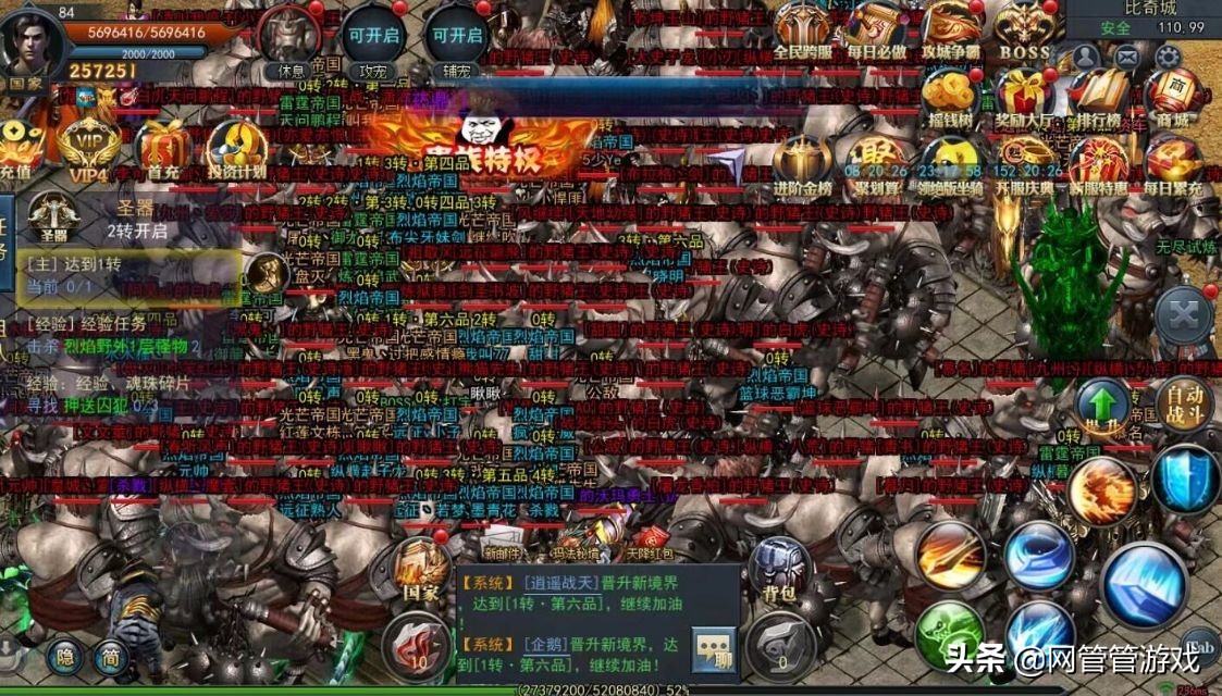 《龍城烽火》單職業傳奇，一件神裝上線就送，真正的千人同屏！