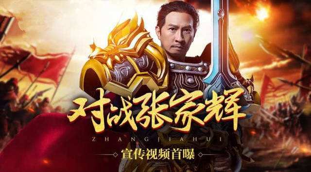 渣渣輝傳奇真的很low嗎？事實可能跟你想象的不一樣