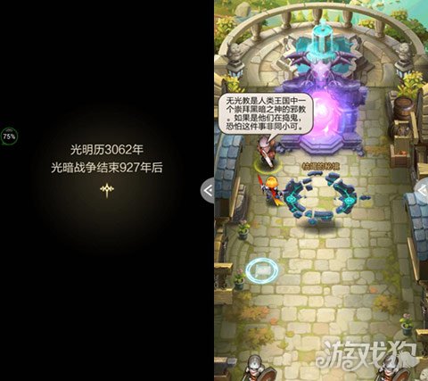 天命傳說安卓刪檔測試開啟 上演另類冒險故事