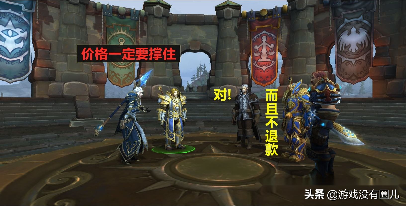 魔獸懷舊服金幣交易雷區，判定為“黑G”必找回，游戲交易需謹慎