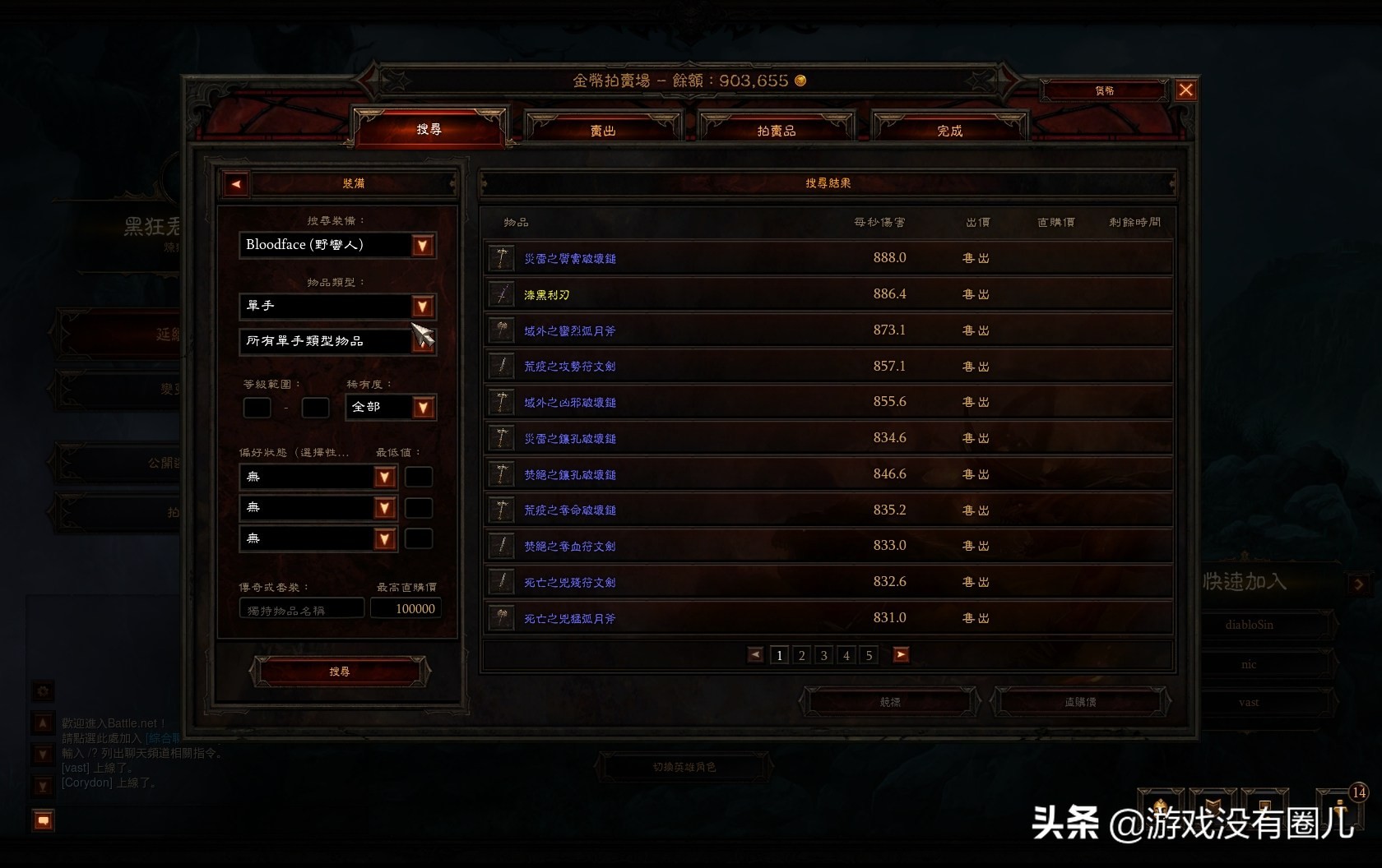 魔獸懷舊服金幣交易雷區，判定為“黑G”必找回，游戲交易需謹慎