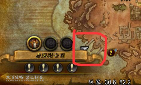 魔獸世界:澤姆蘭之災成就——沃頓充滿“趣味性”的成就