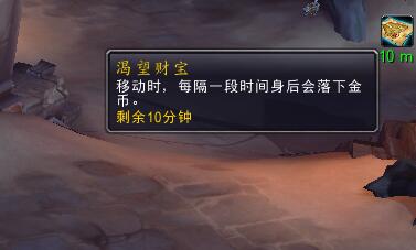 魔獸世界:澤姆蘭之災成就——沃頓充滿“趣味性”的成就