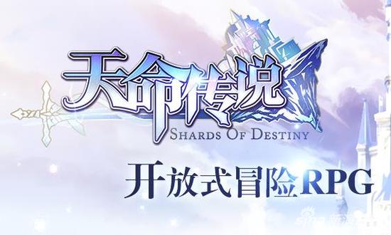 天命傳說手游激活碼怎么得 哪些方法可以獲得