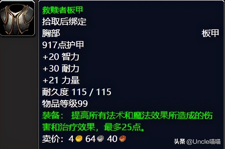 魔獸世界：TBC外域升級不可錯過的經典任務，新老玩家必須打卡