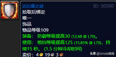 魔獸世界：TBC外域升級不可錯過的經典任務，新老玩家必須打卡