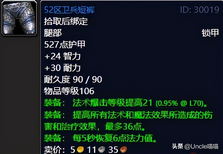 魔獸世界：TBC外域升級不可錯過的經典任務，新老玩家必須打卡