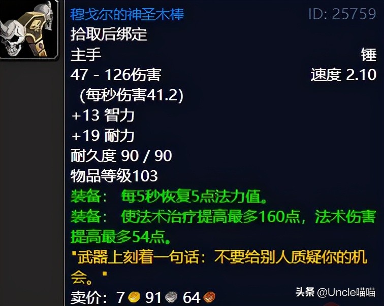 魔獸世界：TBC外域升級不可錯過的經典任務，新老玩家必須打卡