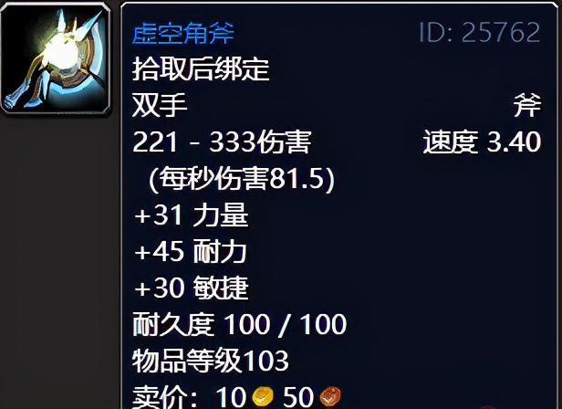 魔獸世界：TBC外域升級不可錯過的經典任務，新老玩家必須打卡