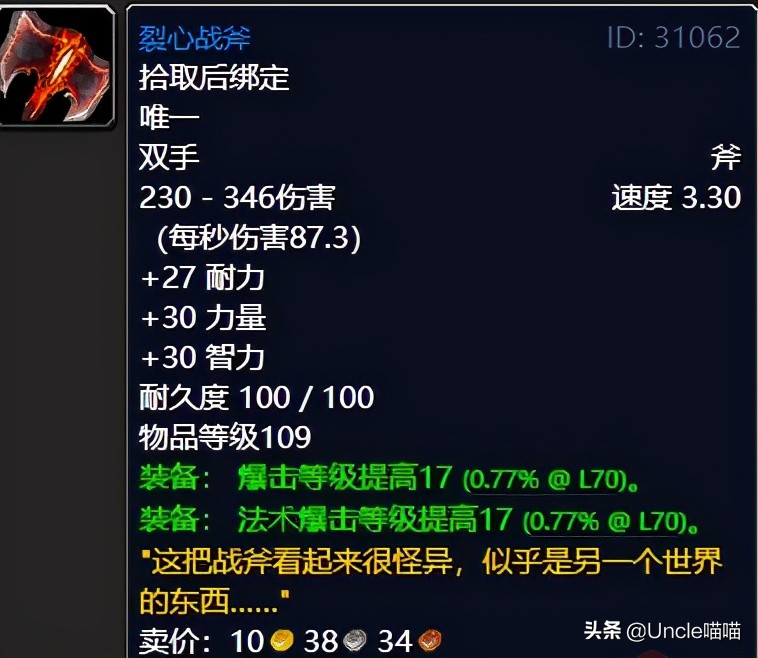 魔獸世界：TBC外域升級不可錯過的經典任務，新老玩家必須打卡