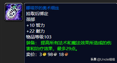 魔獸世界：TBC外域升級不可錯過的經典任務，新老玩家必須打卡