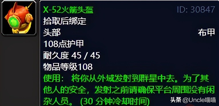 魔獸世界：TBC外域升級不可錯過的經典任務，新老玩家必須打卡