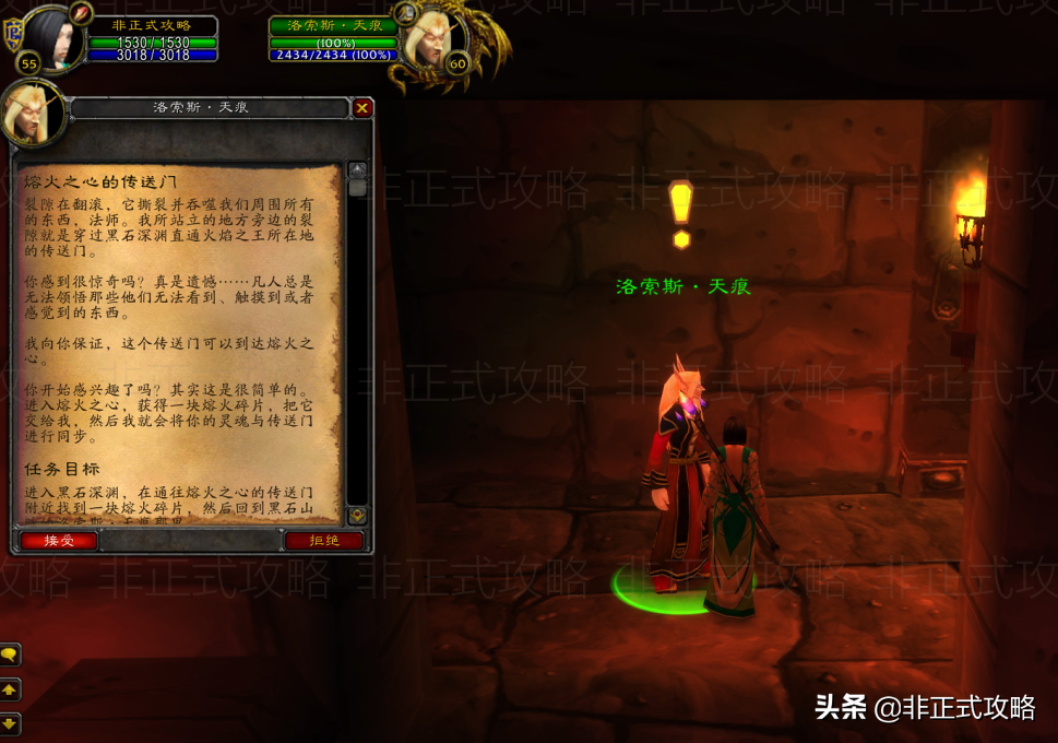 魔獸世界懷舊服——MC(熔火之心)的進門任務圖文攻略