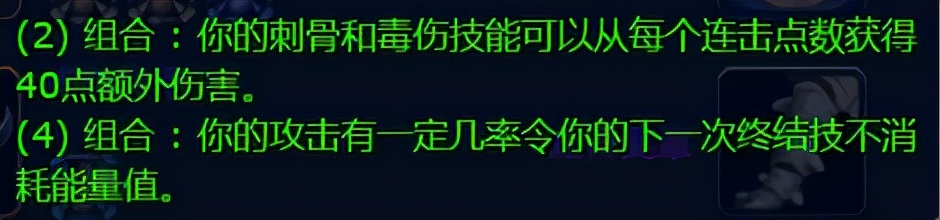 TBC第二階段BIS配裝:盜賊