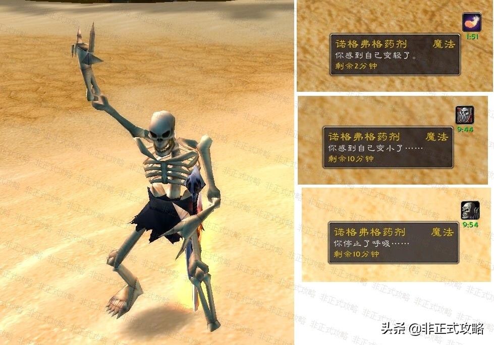 魔獸懷舊服:能變身骷髏的諾格弗格藥劑獲取攻略
