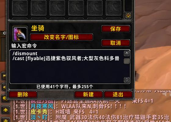 可能是TBC懷舊服最實用的幾個宏(全職業通用)