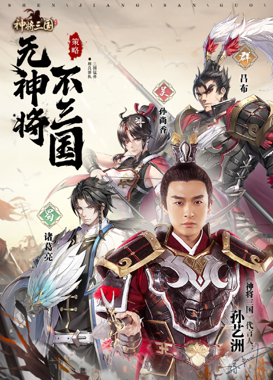 2月明星代言游戲投放觀察：中年不識孫藝洲，熱巴“女神”仍吃香