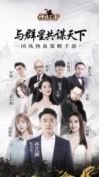 2月明星代言游戲投放觀察：中年不識孫藝洲，熱巴“女神”仍吃香