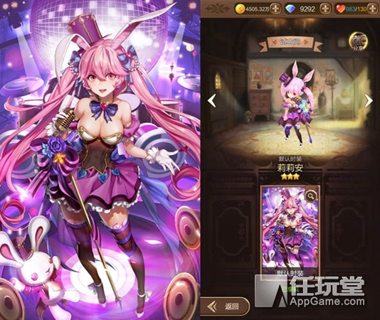 《天命傳說》史上最爆女神 大明星莉莉安引領新風潮