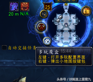 手把手教你調試“魔獸世界”盒子技能外觀