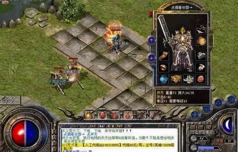 熱血傳奇：超越屠龍的開天，名氣遠低于屠龍
