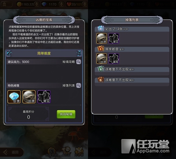 合成5個鑰匙后會發生什么？兇獸的寶庫秘境介紹