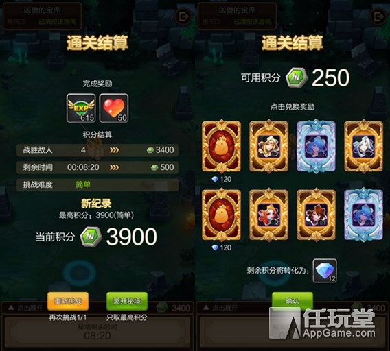 合成5個鑰匙后會發生什么？兇獸的寶庫秘境介紹
