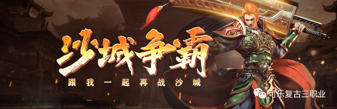 傳奇霸主頁游怎么快速提升戰力 王者霸業版傳奇霸主戰力提升攻略