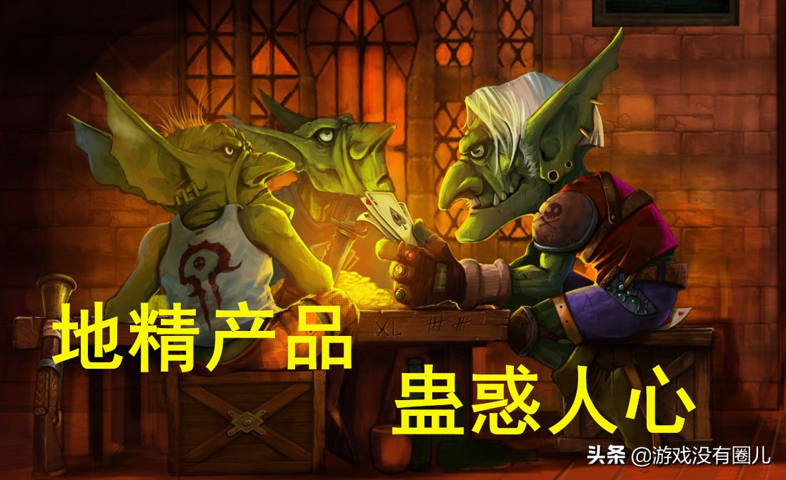 面對海量魔獸懷舊服賬號交易，你真的了解其風險有多高嗎？