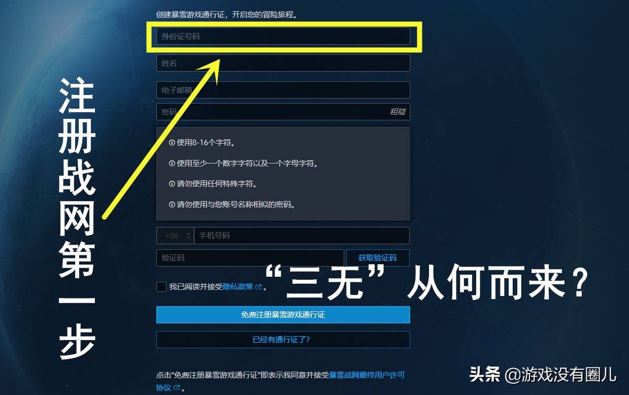 面對海量魔獸懷舊服賬號交易，你真的了解其風險有多高嗎？