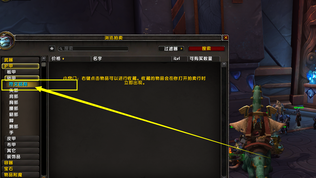 魔獸世界9.0：還未入手第一件橙裝？來這里手把手教你做橙裝