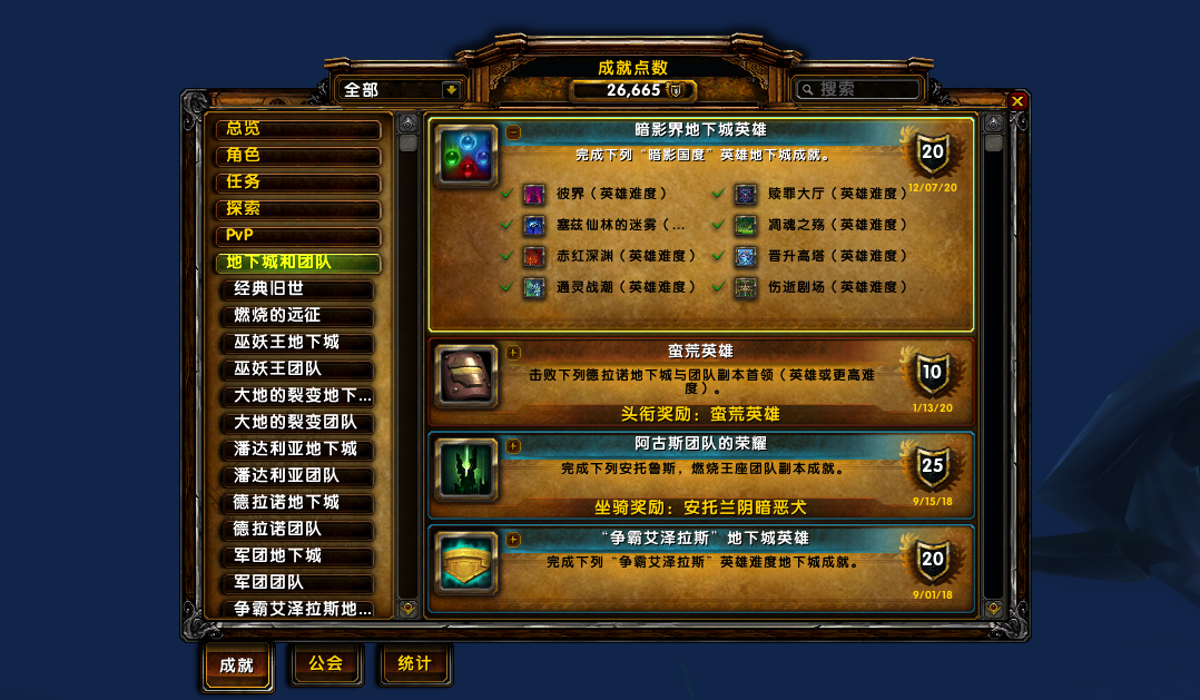 魔獸世界9.0：還未入手第一件橙裝？來這里手把手教你做橙裝