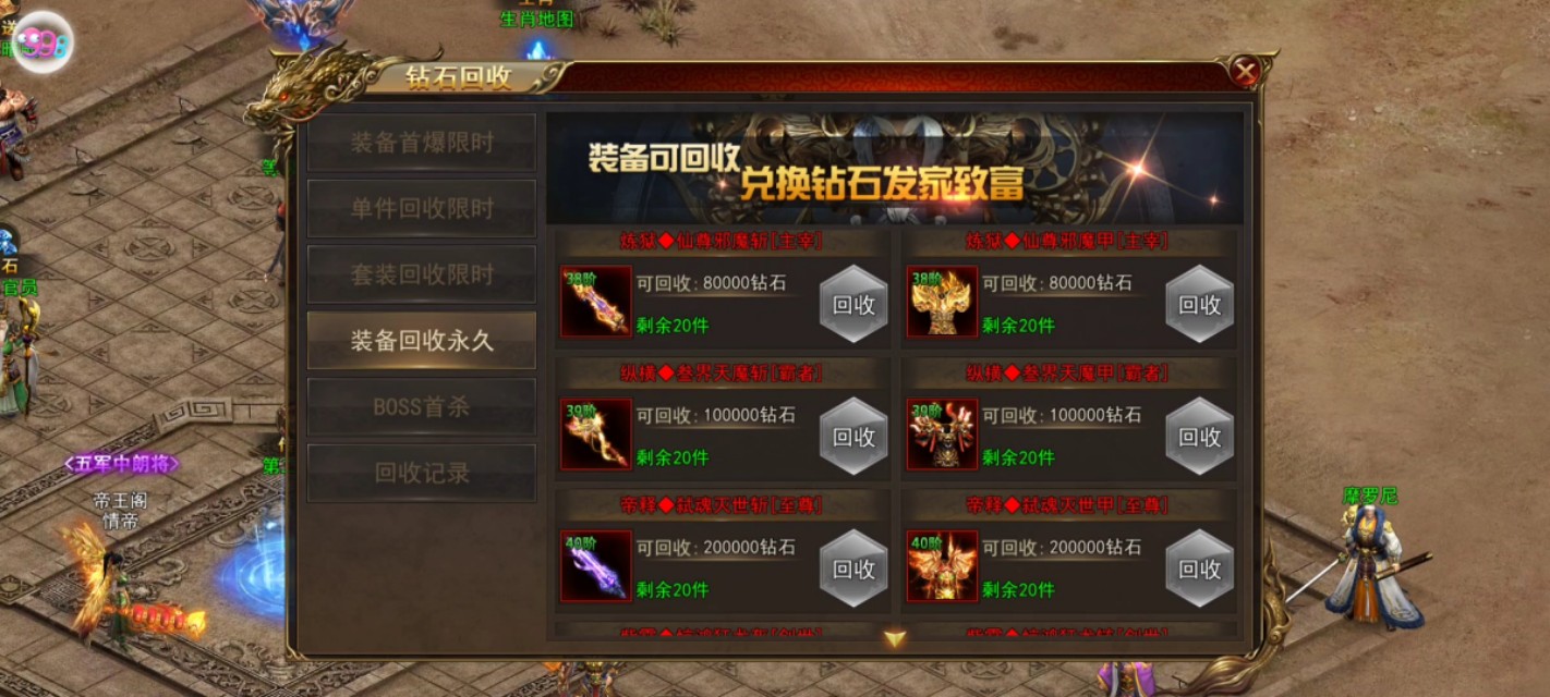 這些年你玩過哪些傳奇游戲？
