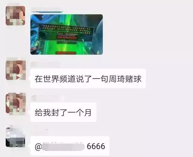 魔獸世界：懷舊服封號的幾種原因，有兩種情況可以申請解封