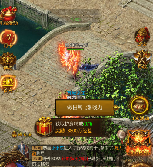《屠龍破曉》試玩，充值邊緣徘徊？別說了 不吃飯我也充
